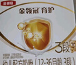 伊利金領(lǐng)冠育護【5倍DHA好腦力】幼兒奶粉3段(1-3歲)1200g三聯(lián)裝 曬單實(shí)拍圖