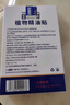 日本叮叮植物精油防叮貼寶寶兒童成人戶(hù)外防護驅叮貼神器 能貼的花露水3盒 曬單實(shí)拍圖