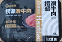 海底撈撈派滑牛肉150g*3盒裝 冷凍調制牛肉片涮鍋炒菜烤肉火鍋食材 曬單實(shí)拍圖