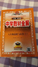 【學(xué)科自選】中學(xué)教材全解八年級(jí)上冊(cè)語文數(shù)學(xué)英語物理生物歷史道德地理全版本可選配套八年級(jí)上冊(cè)教材解讀同步輔導(dǎo)書 道德與法治【人教版】2025秋 八年級(jí)上冊(cè) 曬單實(shí)拍圖