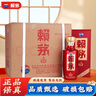 賴(lài)茅 傳禧 醬香型白酒 53度 500ml*6 整箱裝 曬單實(shí)拍圖