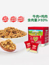 爺爺的農場(chǎng)高蛋白牛肉酥50g芝麻海苔肉松兒童拌飯料零食輔食 小袋裝 曬單實(shí)拍圖