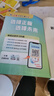 維克多新高中英語(yǔ)詞匯2025新版高考3500詞單詞背誦高一高二高三 2025新版質(zhì)量保證24小時(shí)內發(fā)貨 維克多新高中 538頁(yè) 曬單實(shí)拍圖