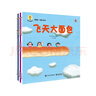 深見春夫“想得美”圖畫書系列(平裝5冊) 幼小銜接親子閱讀自主閱讀橋梁書課外閱讀閱讀課外書假期書單   2-6歲小猛犸童書 曬單實(shí)拍圖