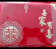 嘻吻樂(lè )禮金簿結婚記賬本婚禮嘉賓簽到本喜事人情禮單婚慶婚禮用品大全 絨布吾家有喜【硬殼可簽384人】 無(wú)規格 曬單實(shí)拍圖