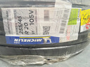米其林（MICHELIN）汽車(chē)輪胎 255/45R20 105V 浩悅四代 PRIMACY 4 適配嵐圖 曬單實(shí)拍圖