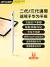 WITGOER三代磁吸電容筆手寫(xiě)筆觸屏筆防誤觸控筆適用于華為平板matepad11.5s/pro12.2/air12榮耀安卓平替 曬單實(shí)拍圖