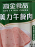 高金食品美力午餐肉340g 火鍋冒菜麻辣燙食材 泡面搭檔 早餐食材 火腿腸 曬單實(shí)拍圖