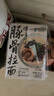 良工坊博多豚骨拉面185.5g*4 日式拉面方便面速食面早餐晚餐懶人豚骨面 曬單實(shí)拍圖