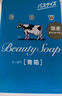 牛乳石鹼(COW)清爽美膚香皂130g*3 清爽潔凈 茉莉花香 日本原裝進(jìn)口 曬單實(shí)拍圖