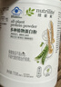 安利（Amway）紐崔萊蛋白粉多種植物蛋白質(zhì)增強免疫營(yíng)養緩解疲勞罐裝營(yíng)養粉 大蛋白粉770g 曬單實(shí)拍圖