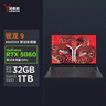 聯(lián)想拯救者R9000P 2025 AI元啟游戲筆記本電腦(銳龍9 8945HX 32G1T RTX5060 2.5K240Hz 黑)國家補貼20% 曬單實(shí)拍圖
