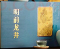 西湖獅井明前特級龍井2025新茶綠茶葉禮盒裝250g高端中秋禮品送老人物長(cháng)輩 曬單實(shí)拍圖