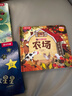 【滿69減20】揭秘小世界立體篇-揭秘農(nóng)場（0-2歲幼兒啟蒙早教科普立體書）翻翻+洞洞設(shè)計(jì) 樂樂趣童書兒童啟蒙科普立體書省錢卡 曬單實(shí)拍圖