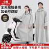 小魔電動(dòng)車(chē)雨衣雨披全身防暴雨加厚加大男女款成人電瓶車(chē)專(zhuān)用騎行雨衣 曬單實(shí)拍圖