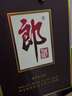 郎酒 子母郎禮盒 白酒 醬酒 53度 700ml*1 禮盒裝 中秋送禮 曬單實(shí)拍圖