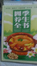 四季養生全書(shū) 營(yíng)養食譜調理食補實(shí)用藥膳健康保健飲食起居五臟調理運動(dòng)休閑美容養顏 養生保健常識書(shū)籍大全 四季養生全書(shū) 曬單實(shí)拍圖