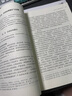經(jīng)濟法學(xué)（第三版） 曬單實(shí)拍圖