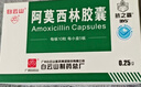 [白云山] 阿莫西林膠囊0.25g*50粒/盒 曬單實(shí)拍圖