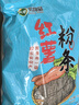 雙塔粉條純紅薯粉條1000g 粉絲南北干貨火鍋食材地瓜粉燉菜火鍋酸辣粉 曬單實(shí)拍圖