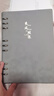 申士（SHEN SHI）B5簡(jiǎn)約活頁(yè)本筆記本子可替換9孔內芯95張/190頁(yè)封面寓意辦公商務(wù)記事本可印LOGO JD5001灰色1本 曬單實(shí)拍圖