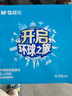 晨光（M&G）【全網(wǎng)低價(jià)】20cm 720°萬(wàn)向政區地球儀 學(xué)生用具辦公教學(xué)教師用品 幼兒園兒童畢業(yè)禮物 開(kāi)學(xué)必備 曬單實(shí)拍圖