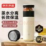 京東京造保溫杯【茶水分離】男女大容量316L不銹鋼泡茶水杯子雅致白500ml 曬單實(shí)拍圖