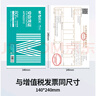 【重磅4包裝新品】晨光(M&G)空白憑證紙白紙發(fā)票打印紙240*140mm 適用于用友金蝶財務(wù)軟件記賬憑證打印紙財會(huì )用品70g紙張整箱裝4包APN2Z011 曬單實(shí)拍圖