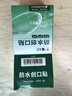 云南白藥泰邦防水創(chuàng  )口貼  輕巧透氣皮外傷擦傷創(chuàng  )可貼防磨腳貼 100片 曬單實(shí)拍圖