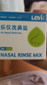 樂(lè )儀（leyi）洗鼻器成人兒童鼻炎鼻腔沖洗器生理鹽水清洗鼻壺500ml共90包鹽 曬單實(shí)拍圖