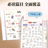 榮恒教育初中名著導(dǎo)讀與考點(diǎn)精練一本通2025版七八九年級(jí)閱讀中外同步解讀中考點(diǎn)精煉閱讀必讀名著14部百科常識(shí)速記小四門(mén) 【3本】初中名著導(dǎo)讀+百科常識(shí)+小四門(mén)（初中通用） 曬單實(shí)拍圖