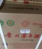 茅臺 飛天 醬香型白酒 53度 500ml*6 整箱裝 年份隨機【酒廠直供】 曬單實拍圖