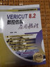 VERICUT 8.2數(shù)控仿真應(yīng)用教程 張鍵 VERICUT軟件安裝數(shù)控仿真教程數(shù)控車床搭建與仿真應(yīng)用數(shù)控加工技術(shù)書籍 曬單實(shí)拍圖