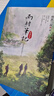 【全21冊防撞紙盒】盜墓筆記全套正版21冊套裝合集 南派三叔雨村筆記123十年藏?；▍切暗乃郊夜P記書(shū)重啟原著(zhù)花夜前行覆雪歸途老九門(mén)沙海與邪共予起靈書(shū)深淵 盜墓筆記文庫本祖祀云頂天宮長(cháng)白山新月飯店書(shū)立  曬單實(shí)拍圖