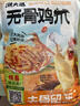 潮夫道檸檬微辣無(wú)骨雞爪2斤裝脫骨去骨酸辣泡椒鳳爪休閑零食下酒菜 曬單實(shí)拍圖
