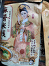 宛禾 麻醬米線(xiàn)方便速食螺螄粉火鍋米粉宵夜243g*3袋 曬單實(shí)拍圖