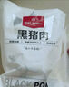 1號會(huì )員店 黑豬多肉湯骨 凈重2斤 煲湯食材帶肉率高鮮品速凍慢養300天 曬單實(shí)拍圖