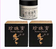南澳古方草本珍珠膏女男祛痘印去粉刺亮膚滋潤素顏舒潤嫩膚面霜 珍珠膏（2瓶） 曬單實(shí)拍圖