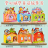 好玩有趣的童話(huà)故事城堡書(shū)三只小豬繪本全套6冊京東正版圖書(shū) 0到1一2-3歲寶寶啟蒙認知嬰幼兒早教公主童話(huà)故事 兒童3d立體玩具書(shū)撕不爛適合一兩三歲半硬殼翻翻書(shū)白雪公主賣(mài)火柴的小女孩丑小鴨童書(shū)籍 曬單實(shí)拍圖