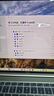 榮耀MagicBook Pro14【國家補(bǔ)貼20%】AI輕薄筆記本 92Wh電池 14.6吋U5-225H 32G 1T 3.1K綠洲護(hù)眼屏 灰 曬單實(shí)拍圖