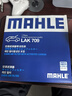 馬勒（MAHLE）濾芯套裝空氣濾+空調濾(十一代思域/十一代雅閣/型格/6代CRV 1.5T 曬單實(shí)拍圖