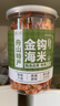 遇上鮮 舟山金鉤海米 海鮮干貨 蝦米蝦仁煲湯煮粥 凈含量250g 源頭直發(fā) 曬單實(shí)拍圖