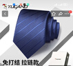 啄木鳥(niǎo)（TUCANO）領(lǐng)帶男士免打結高級感商務(wù)結婚正裝拉鏈式懶人西裝易拉得領(lǐng)帶 曬單實(shí)拍圖