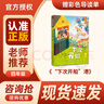 萬(wàn)物復書(shū)25暑三升四年級組合 中國神話(huà)故事精選美繪版余祖政著(zhù) 希臘神話(huà)故事優(yōu)選彩插版 下次開(kāi)船港優(yōu)選彩插版 森林報夏優(yōu)選彩插版 班班共讀老師推薦童書(shū) 四年級正版贈導讀單 《下次開(kāi)船港》+導讀單 曬單實(shí)拍圖