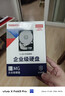 東芝（TOSHIBA）18TB 7200轉 垂直式CMR 機械硬盤(pán)  512MB SATA接口 氦氣機械硬盤(pán) 企業(yè)級硬盤(pán)(MG09ACA18TE)  曬單實(shí)拍圖