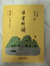【當當正版包郵】親近母語(yǔ)日有所誦第六版 1-6年級 詩(shī)歌分級誦本+注釋賞析+全本誦讀音頻 長(cháng)銷(xiāo)15年 兒童詩(shī)歌分級誦本+全文注音+注釋賞析+全本誦讀音頻 二年級 曬單實(shí)拍圖