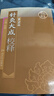 針灸大成校釋+針灸甲乙經(jīng)校釋上下冊第二2版張縉白話(huà)精解倪海廈針灸大成楊繼洲正版中醫古籍白話(huà)文皇甫謐刺 曬單實(shí)拍圖