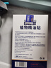 日本叮叮植物精油防叮貼寶寶兒童成人戶(hù)外防護驅叮貼神器 能貼的花露水3盒 曬單實(shí)拍圖