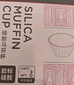 法焙客馬芬杯模具12只硅膠麥芬小蛋糕寶寶輔食做米糕發(fā)糕模具硅膠馬芬杯 曬單實(shí)拍圖