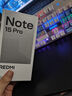 小米REDMI 紅米note15pro 國家補貼 小米紅米新品5G手機 云霞紫 8GB+256GB 【官方標配】 曬單實(shí)拍圖